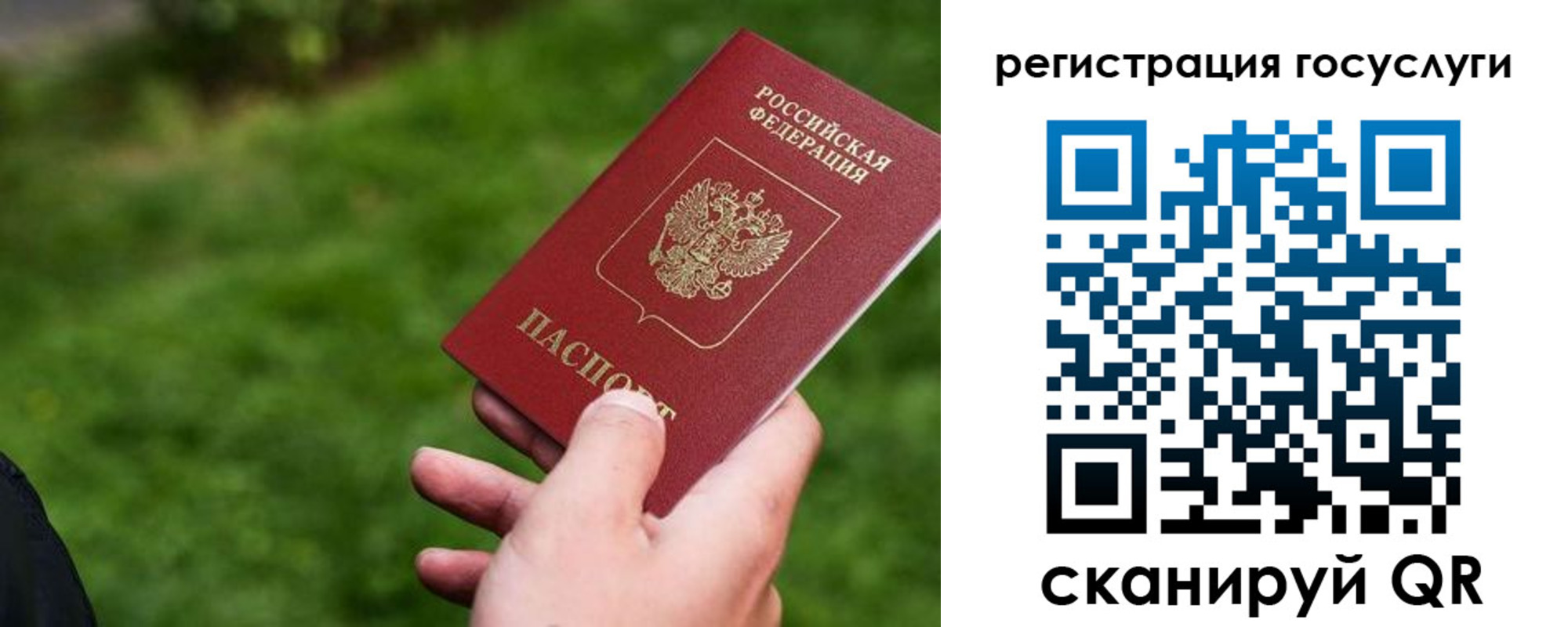 временная регистрация в Карелии