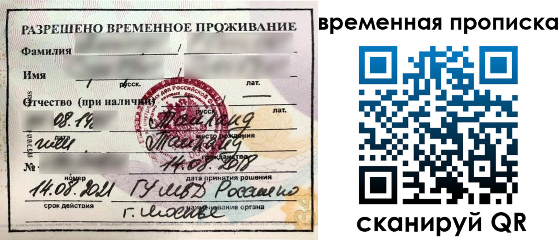 пропишу в квартире в Карелии