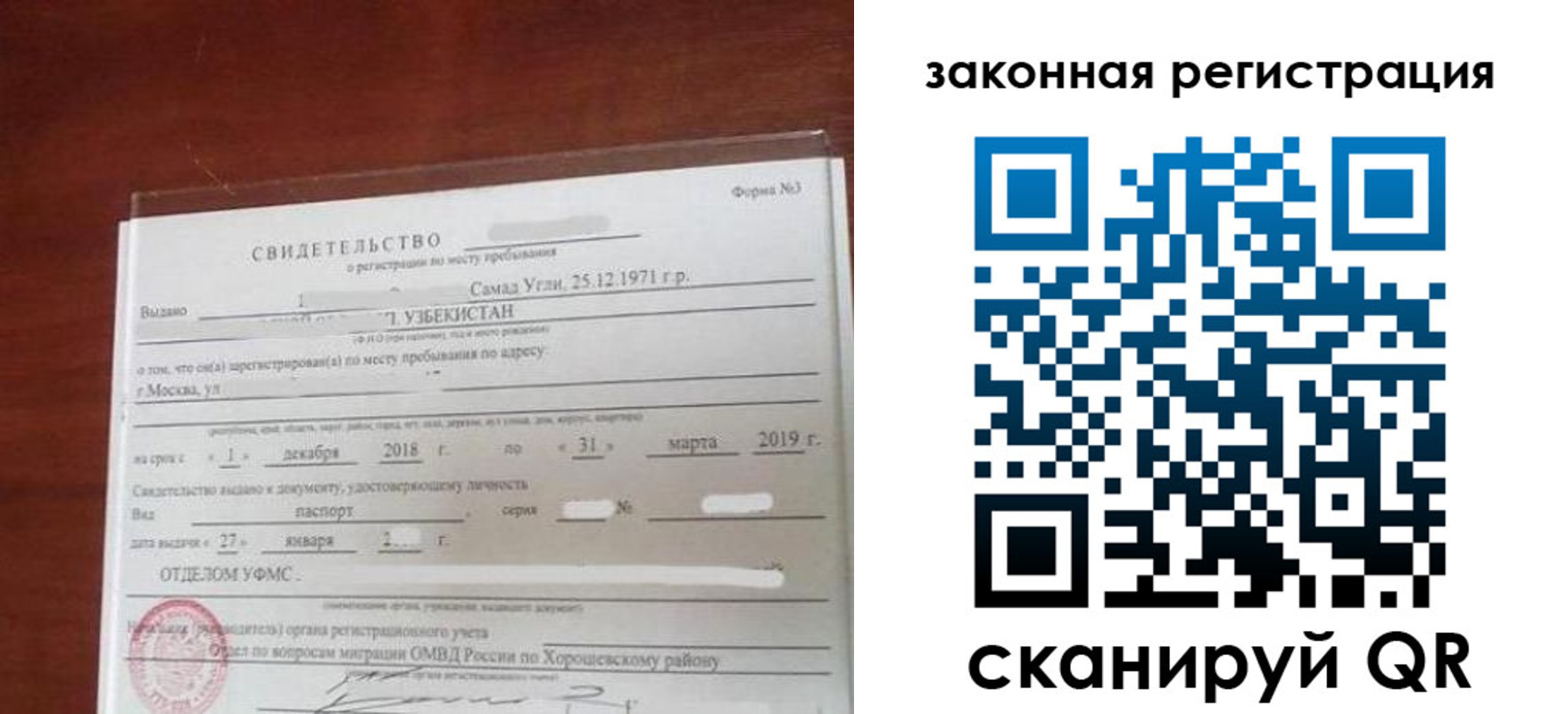 временная прописка в Карелии